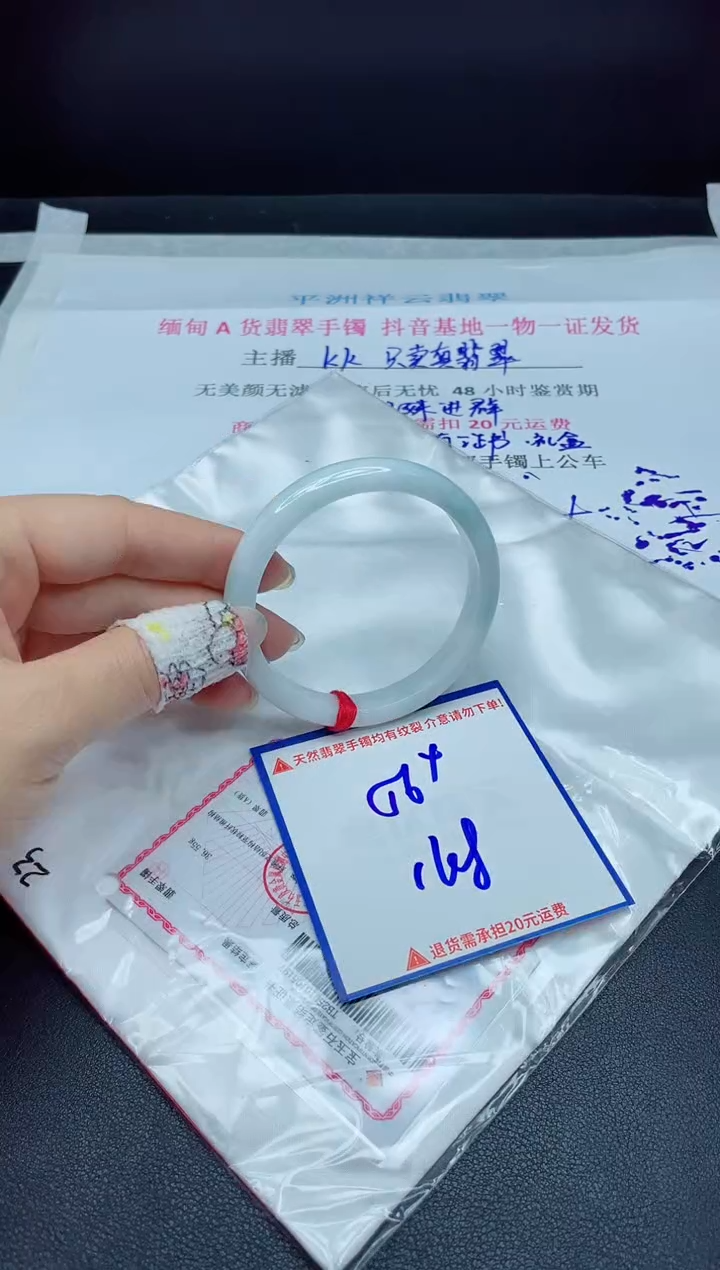 【闪购商品】翡翠手镯未镶嵌我