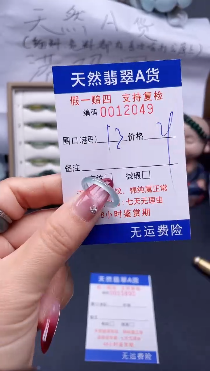 【闪购商品】翡翠戒指未镶嵌13*12049..