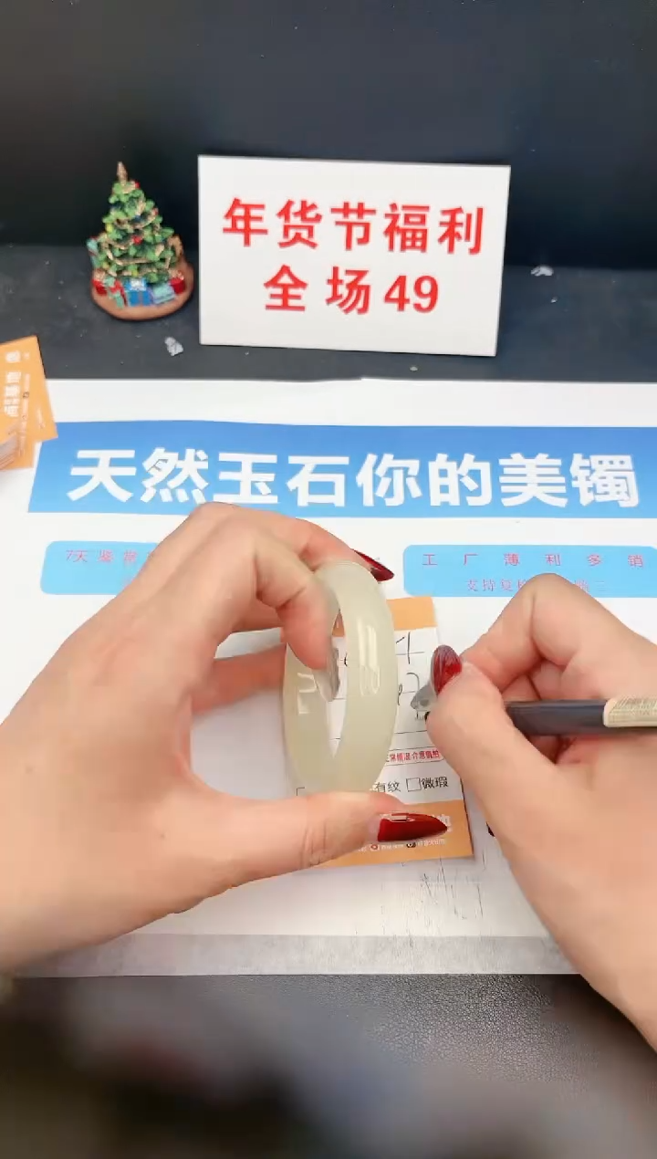 【闪购商品】石英质玉手镯未镶嵌C351