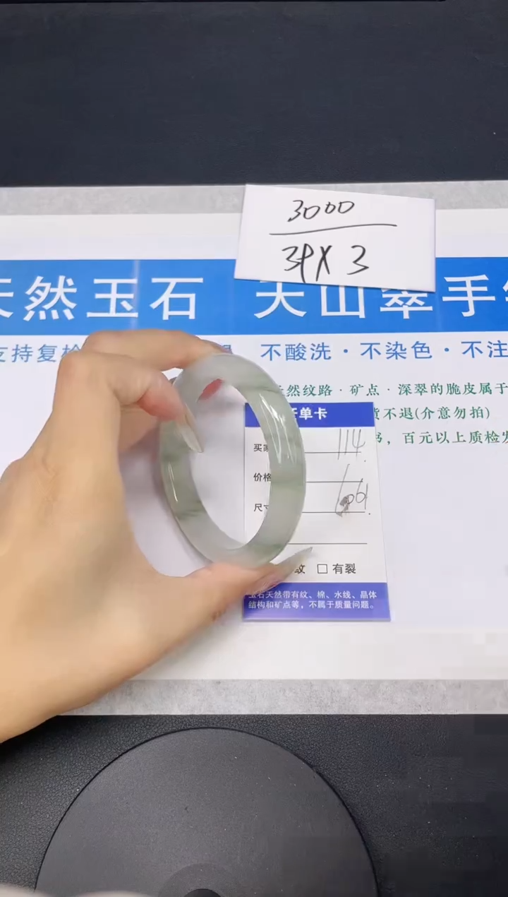 【闪购商品】石英质玉手镯未镶嵌多样性发货-114-60/1