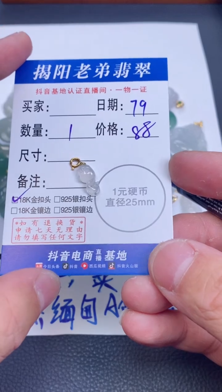 【闪购商品】翡翠颈饰18K金镶嵌多样性发其中一件