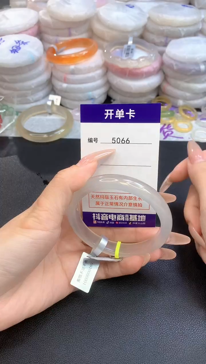 【闪购商品】玛瑙/玉髓手镯未镶嵌5066圈口58-59