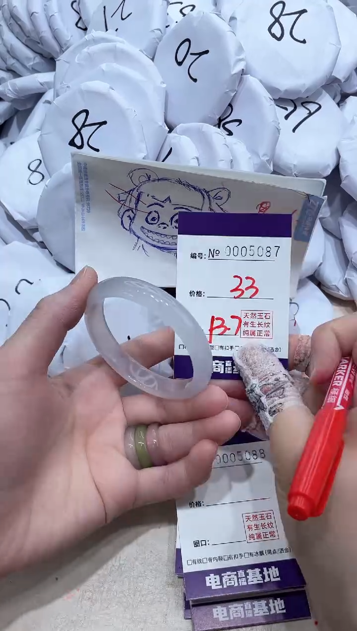 【闪购商品】玛瑙/玉髓手镯未镶嵌5087