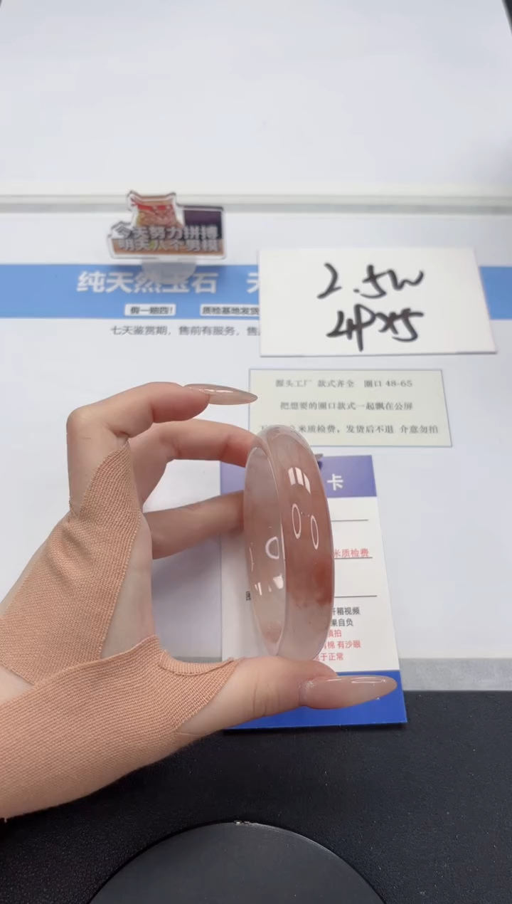 【闪购商品】石英质玉手镯未镶嵌A89-58.2