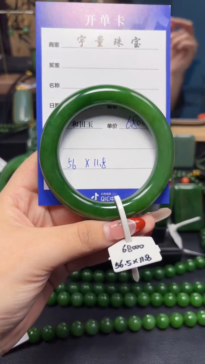 【闪购商品】和田玉（碧玉）手镯未镶嵌1