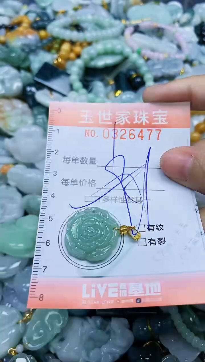 翡翠未镶嵌颈饰闪购0326477多样性发其一