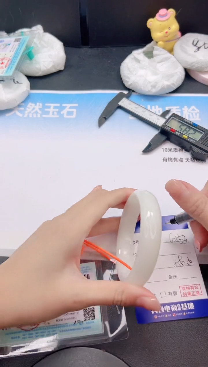 未镶嵌手镯和田玉13G153-58