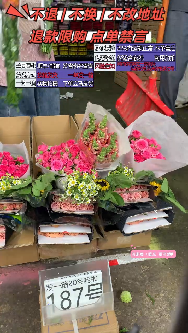 187号♥含20%耗损发一箱
