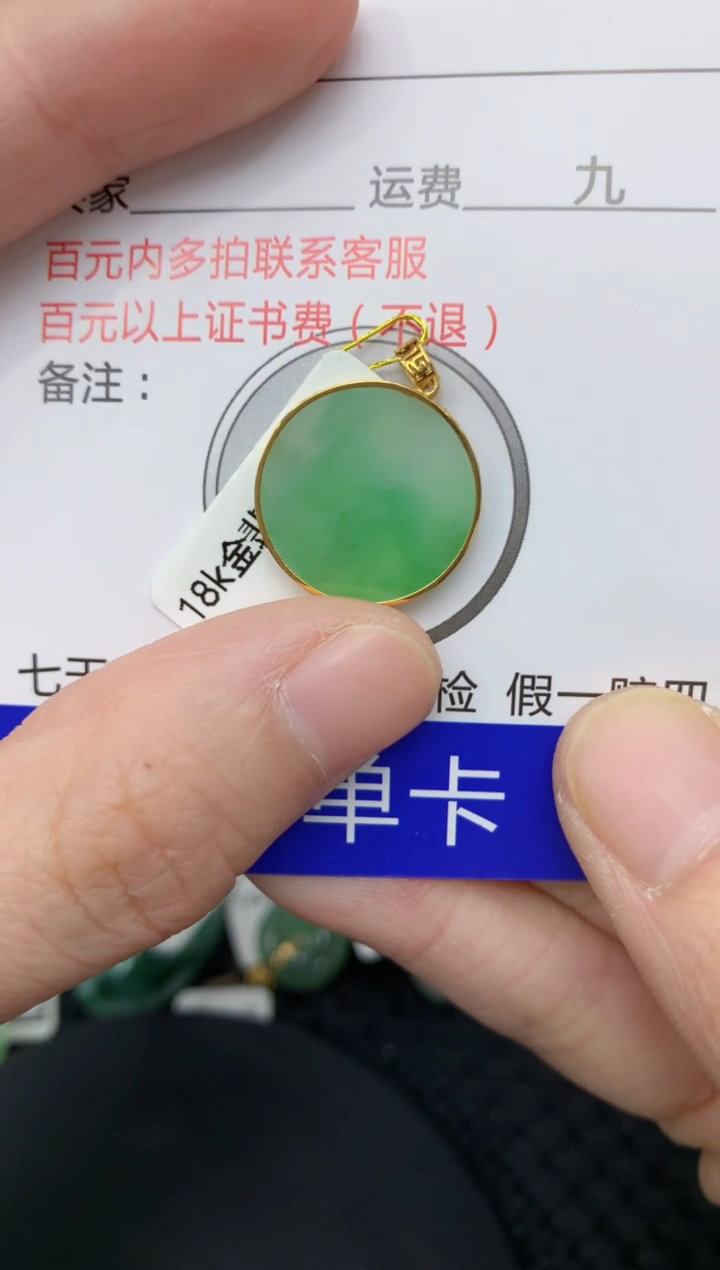 【闪购商品】翡翠颈饰18K金镶嵌11111111