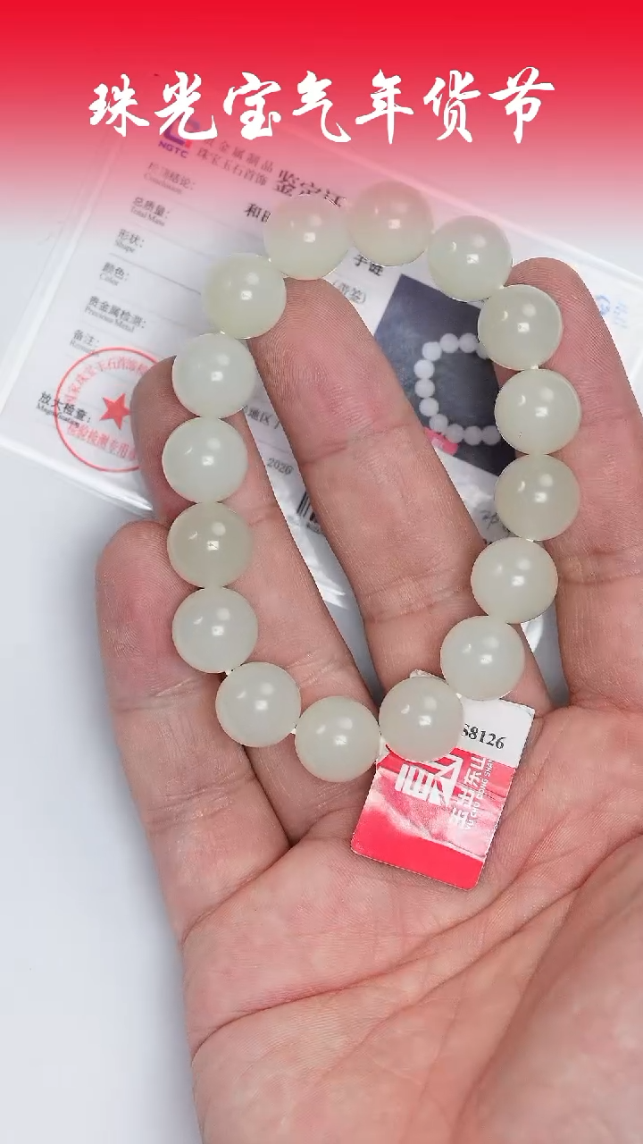 【闪购商品】和田玉手串未镶嵌凯哥推荐和田玉于田白玉手串13mm
