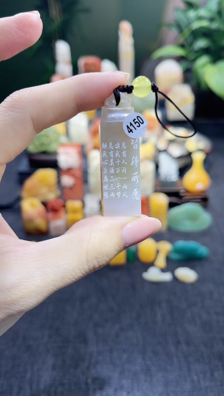昌化石印石4150 