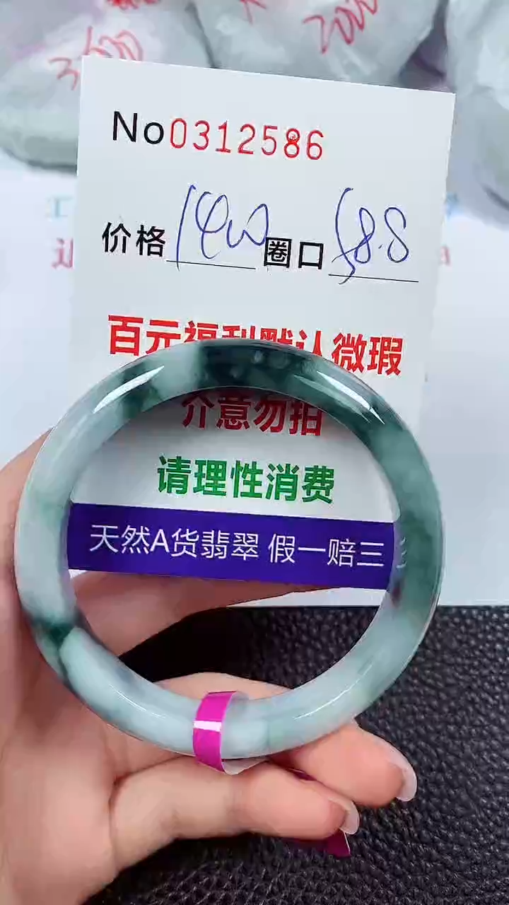 【闪购商品】翡翠手镯未镶嵌00312586