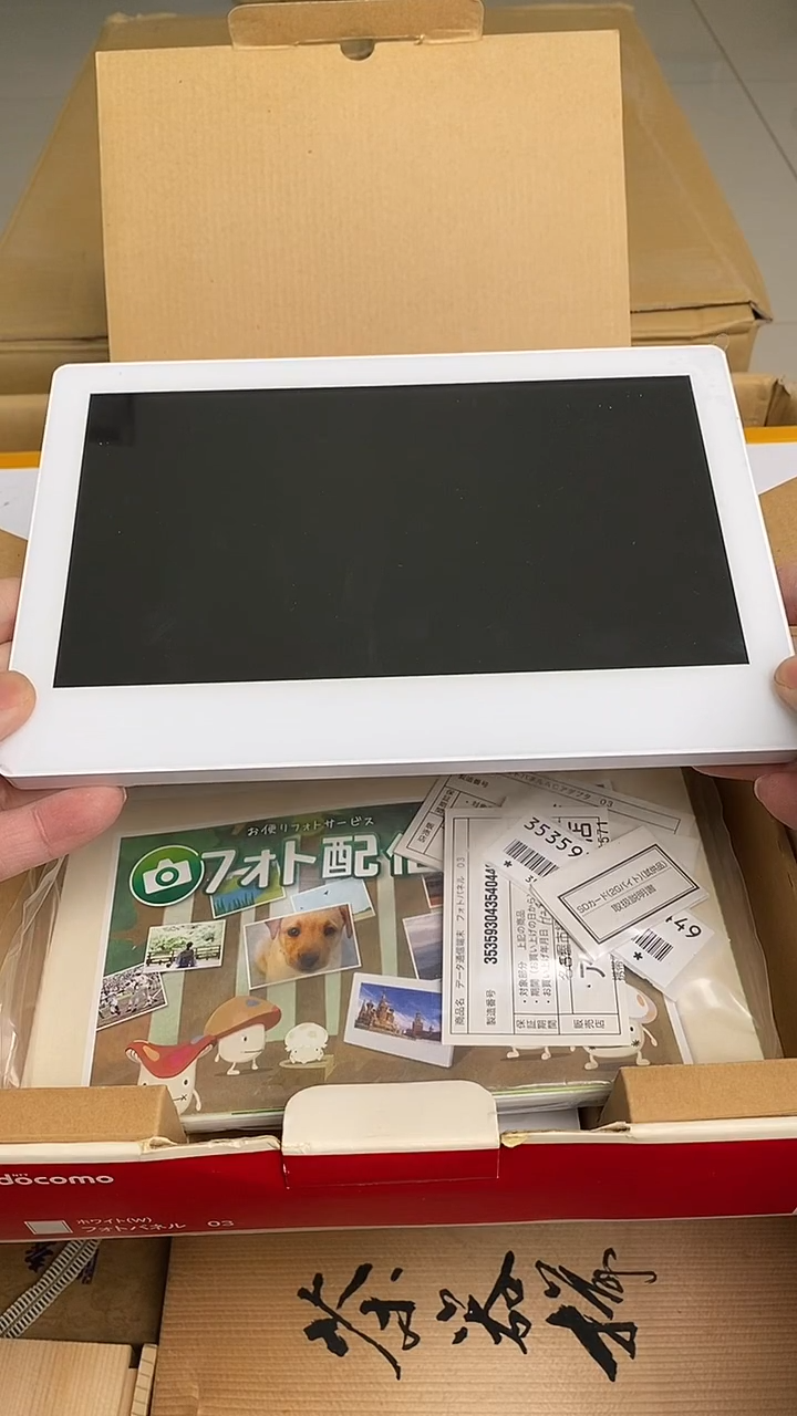 日瓷回流电子相册