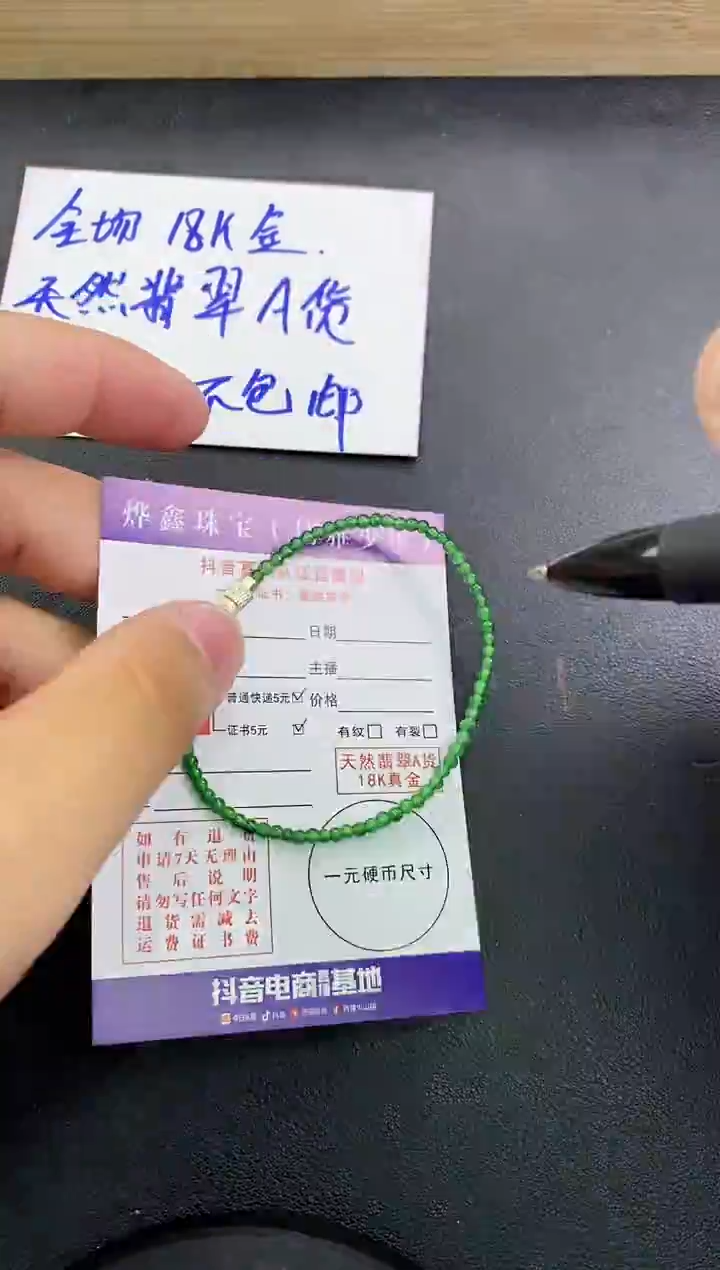 颈饰未镶嵌翡翠翡翠手串
