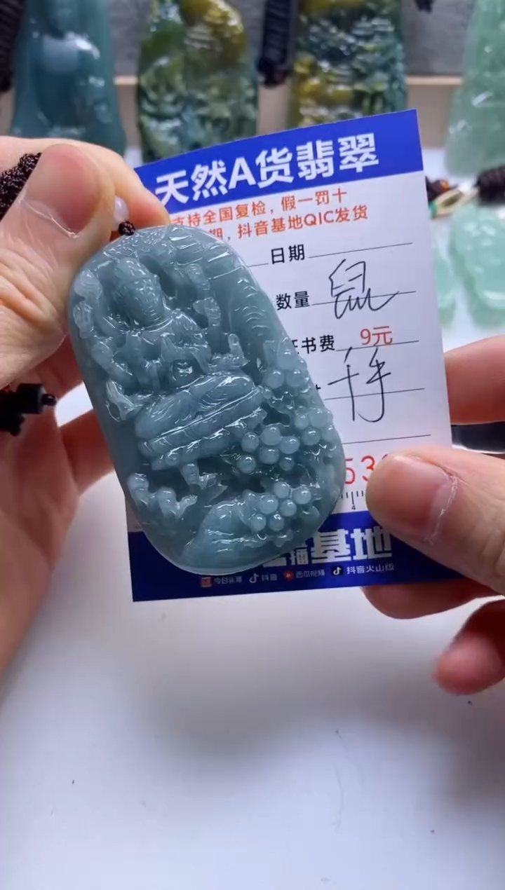 【闪购商品】翡翠挂件未镶嵌            