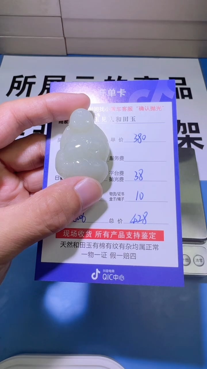 【闪购商品】和田玉挂件未镶嵌（双面雕刻）