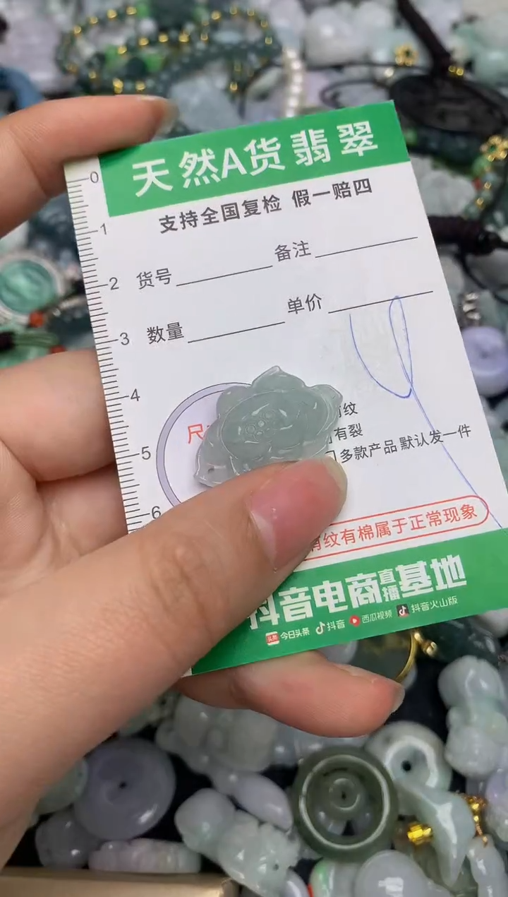 【闪购商品】翡翠颈饰未镶嵌天然缅甸A货翡翠吊坠