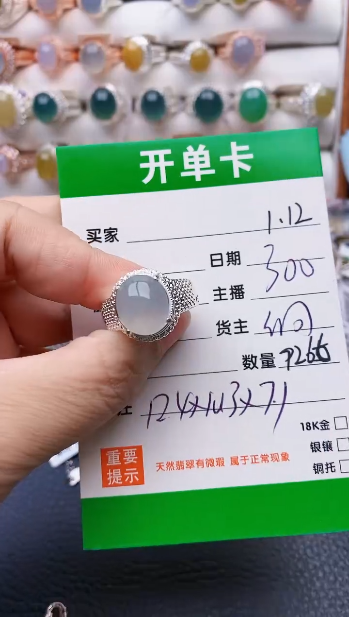 【闪购商品】翡翠戒指未镶嵌/9266铜拖