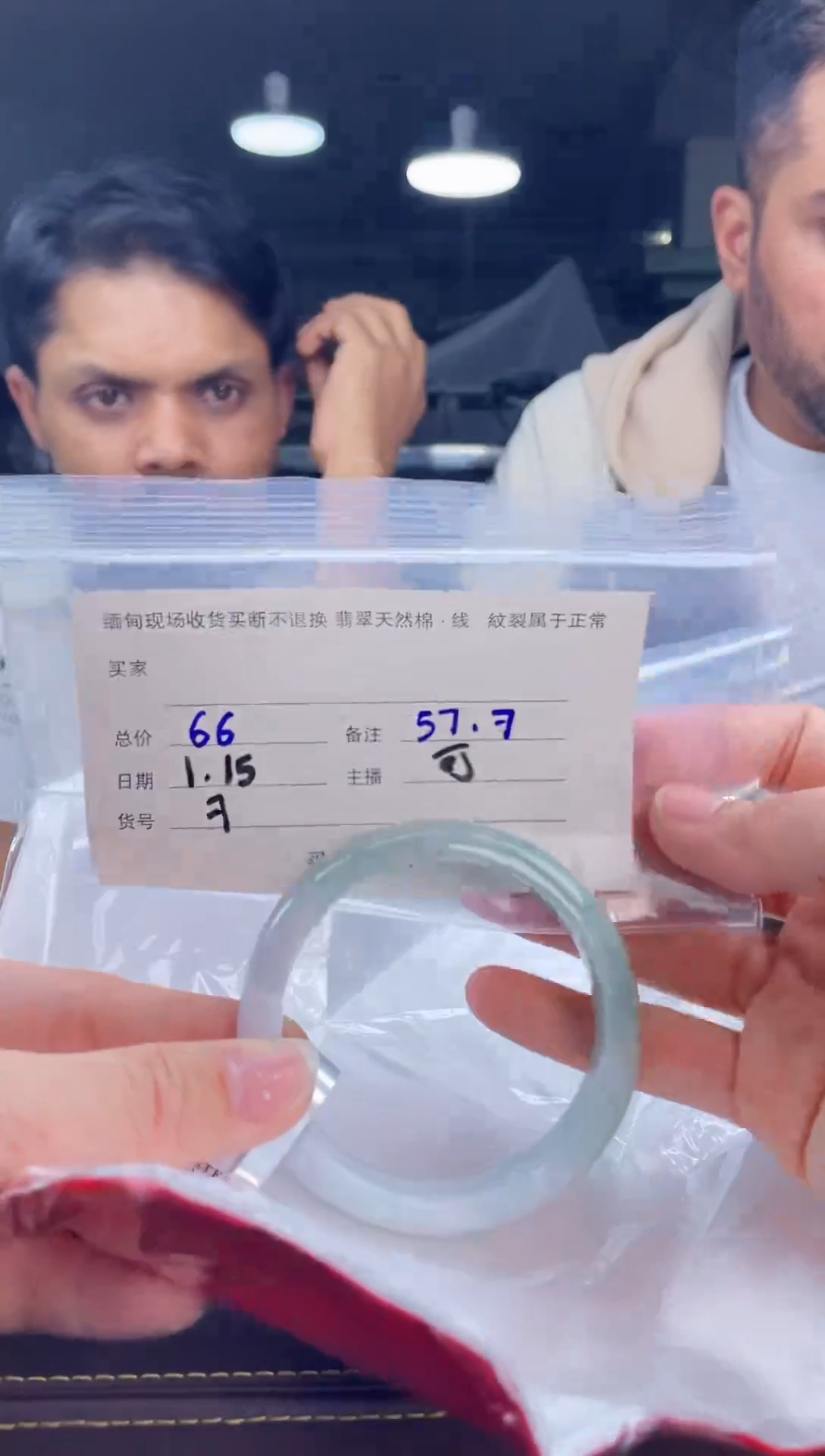 【闪购商品】定制翡翠手镯未镶嵌毛货手镯需精细抛光/57.7