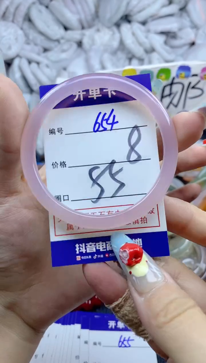 手镯玛瑙/玉髓未镶嵌654