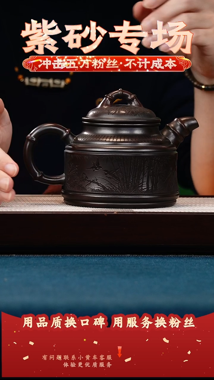 茶壶紫砂古乌泥 双线竹鼎 竹石燕归来