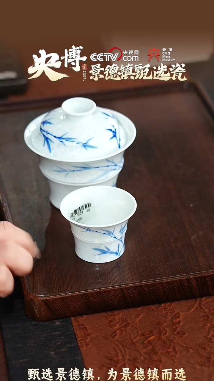 【闪购商品】【央博甄选】景德镇手工手绘竹节套组