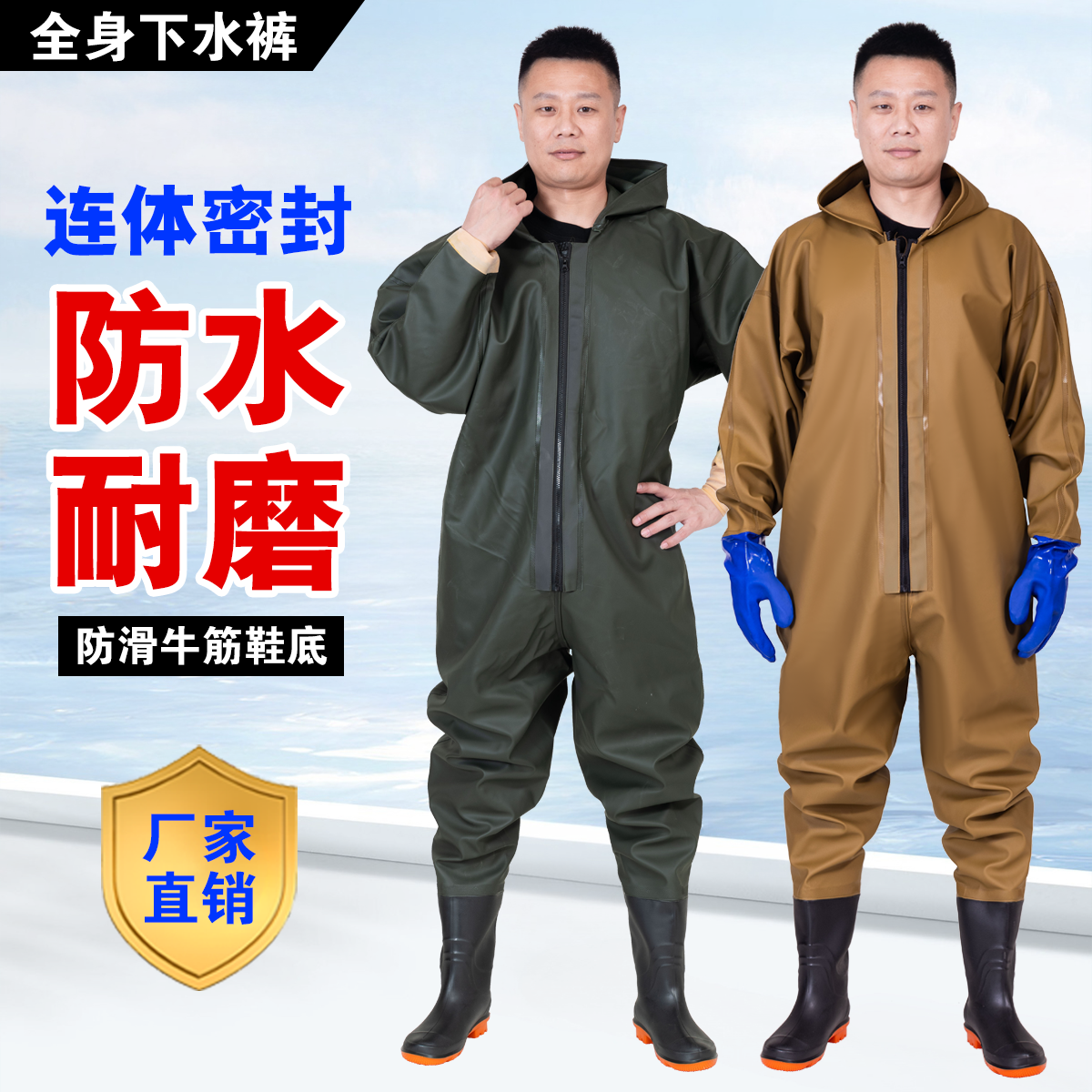 信合美全身加厚防水连体抓鱼下水裤全封闭挖藕服叉裤户外加厚雨鞋