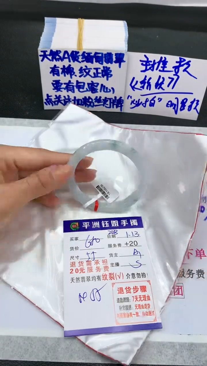 【闪购商品】翡翠手镯未镶嵌1111111111