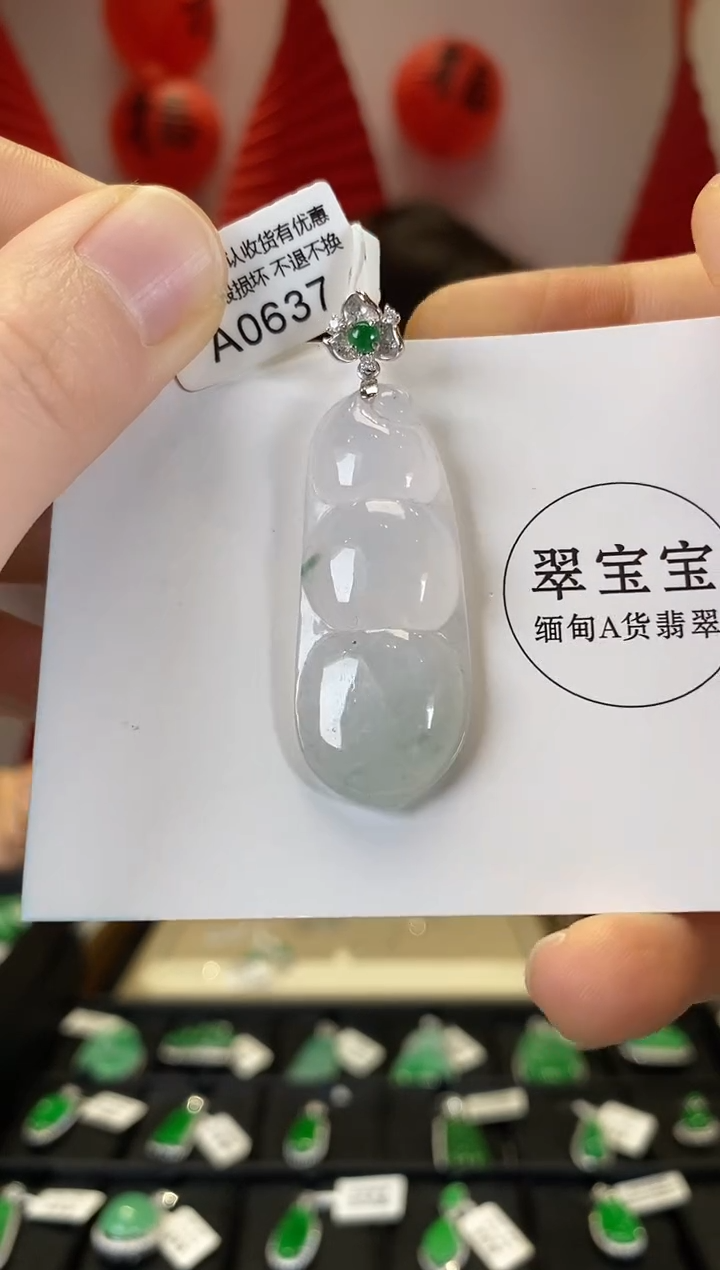 【闪购商品】翡翠颈饰18K金镶嵌A0637 福豆 含运营费