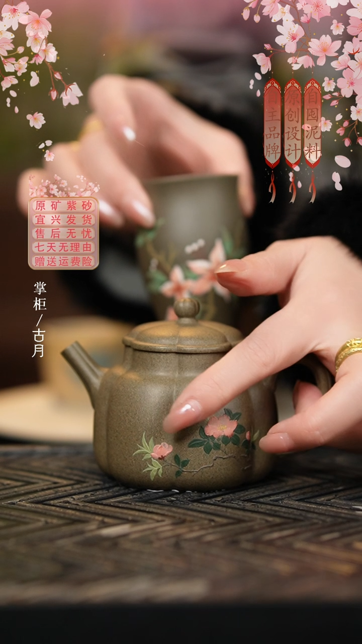 【古月壶来】L1789蟹壳青“粉香凝”筋纹黑金系列170cc