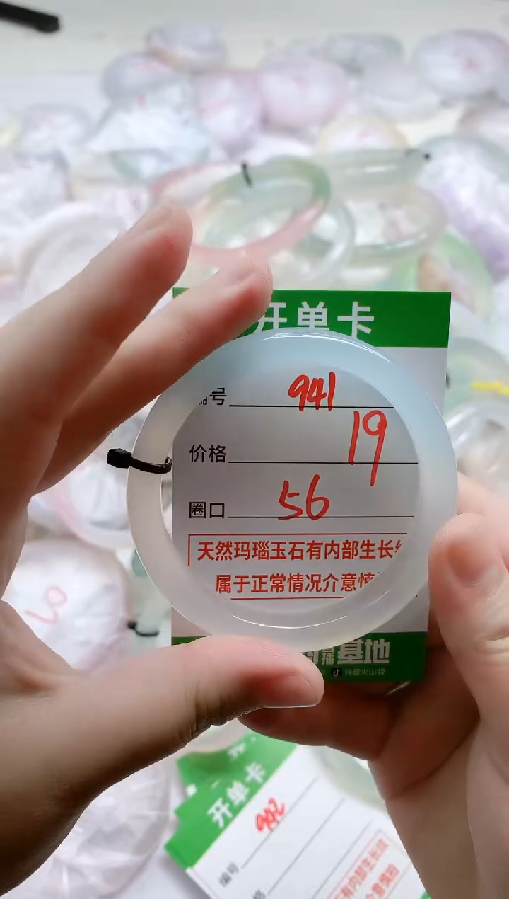 【闪购商品】玛瑙/玉髓手镯未镶嵌941