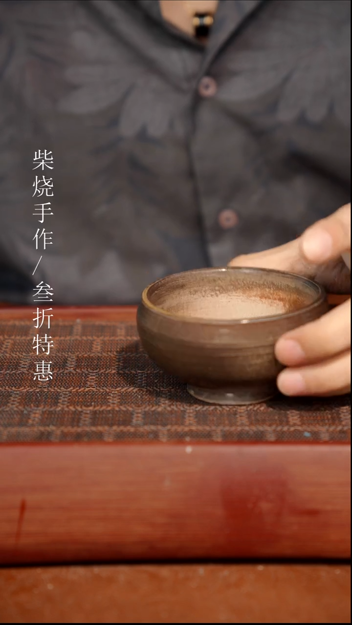 陶瓷瑕疵专场 奢瓷/瑞寅柴烧茶器0688