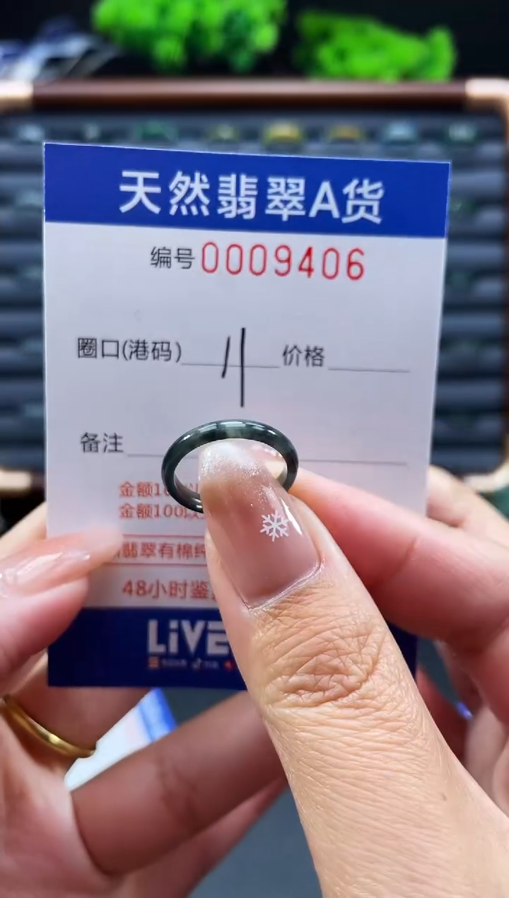 未镶嵌戒指翡翠戒圈