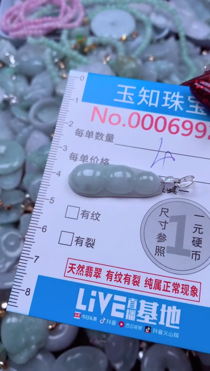 吊坠(不含链)未镶嵌翡翠6992