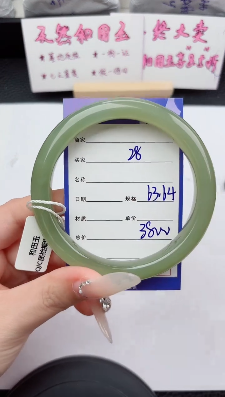 未镶嵌手镯和田玉28嗨购微色差T7