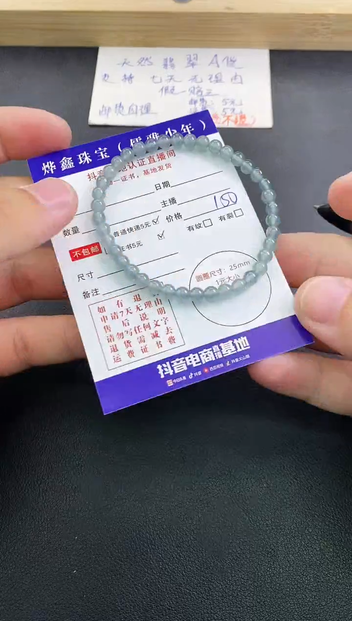 翡翠未镶嵌颈饰翡翠手串