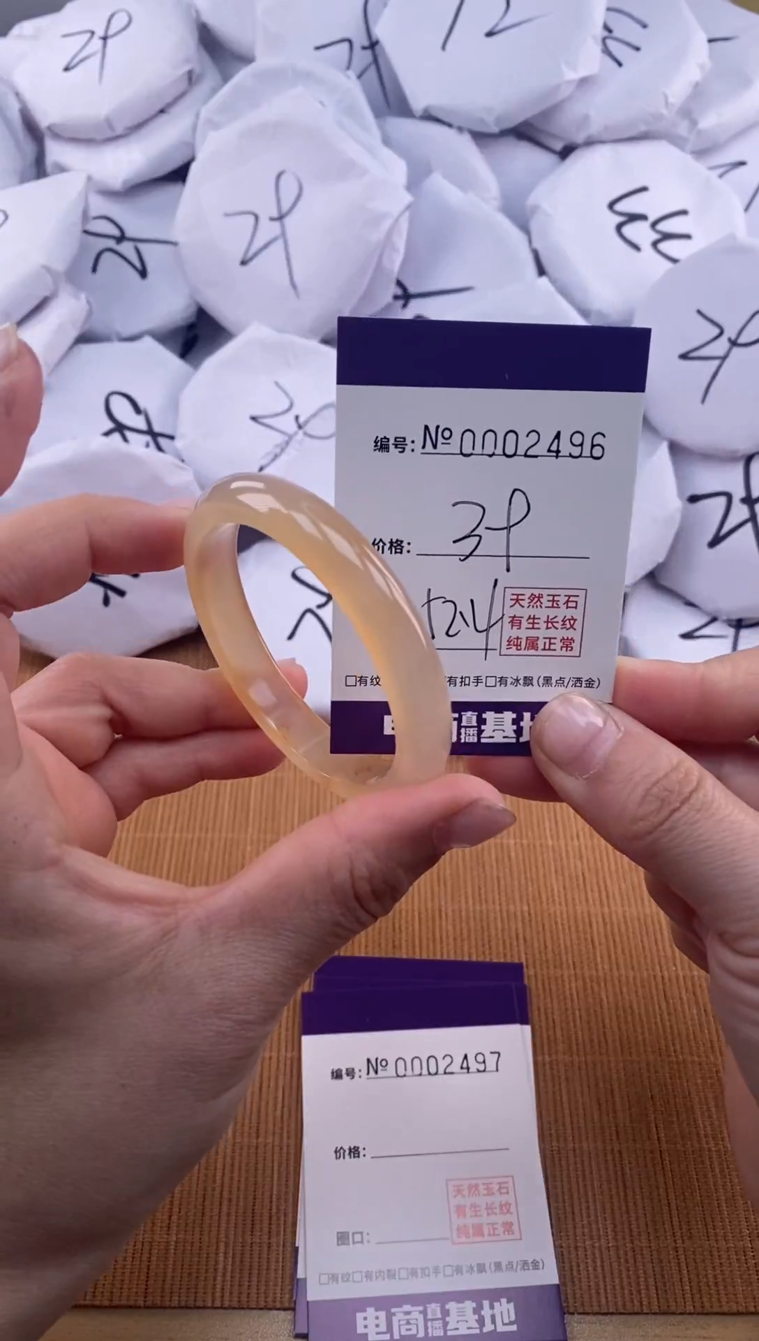 【闪购商品】玛瑙/玉髓手镯未镶嵌2496