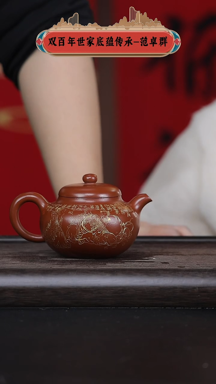 【闪购商品】紫砂茶壶黄龙山原矿紫砂壶