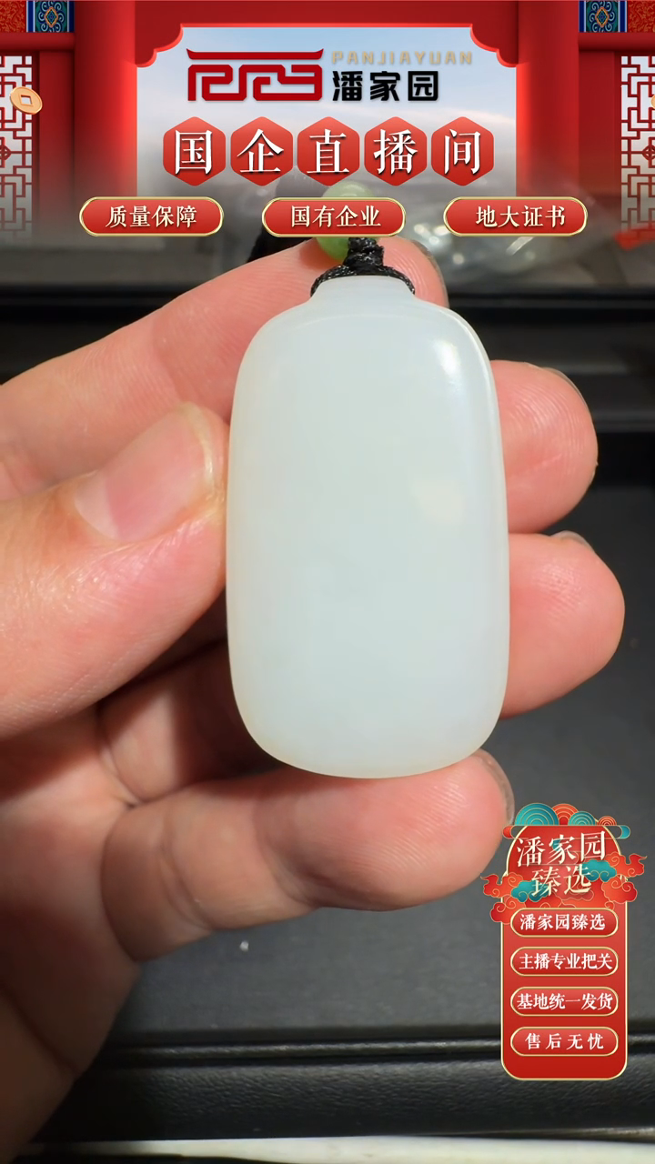 和田玉未镶嵌挂件77标 SYN-0713-42*22*9mm