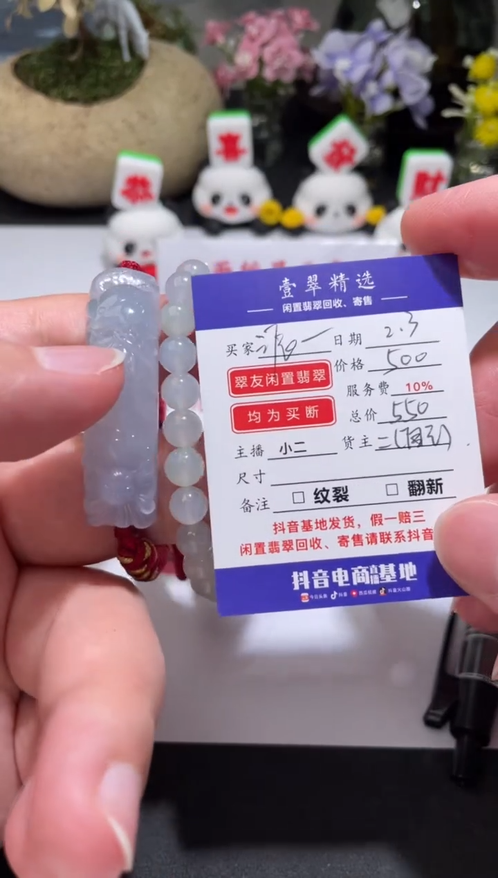 【闪购商品】翡翠挂件未镶嵌裸石