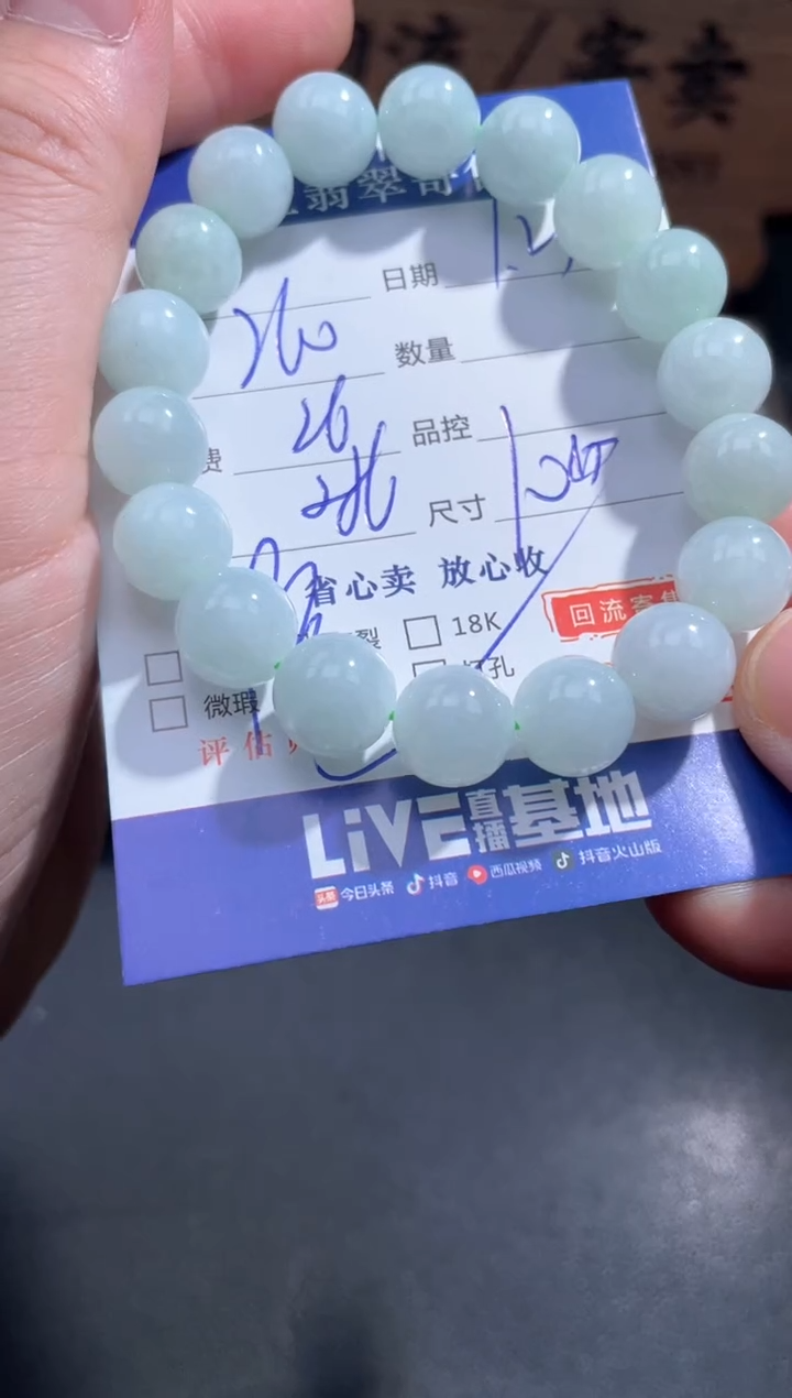 【闪购商品】翡翠手串未镶嵌5..........
