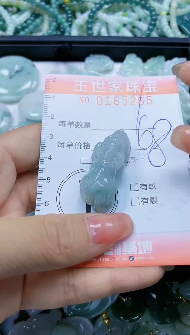 【闪购商品】翡翠颈饰未镶嵌闪购0165265