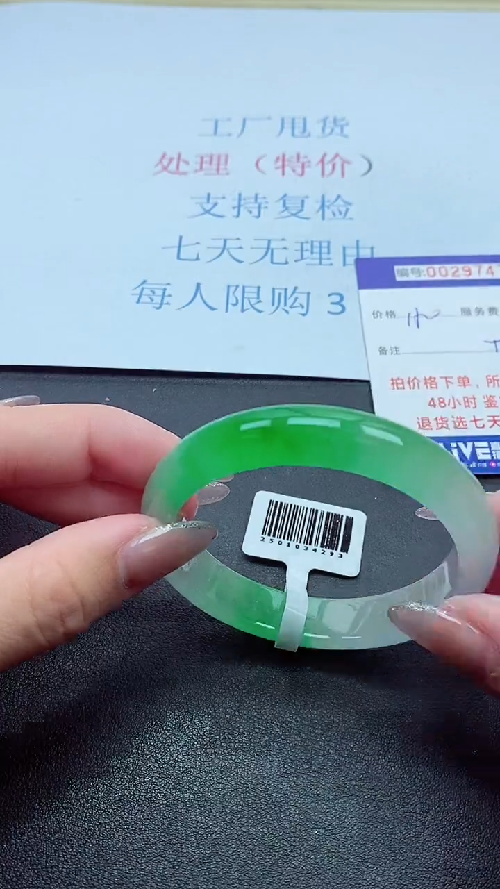 以实物为准000029700