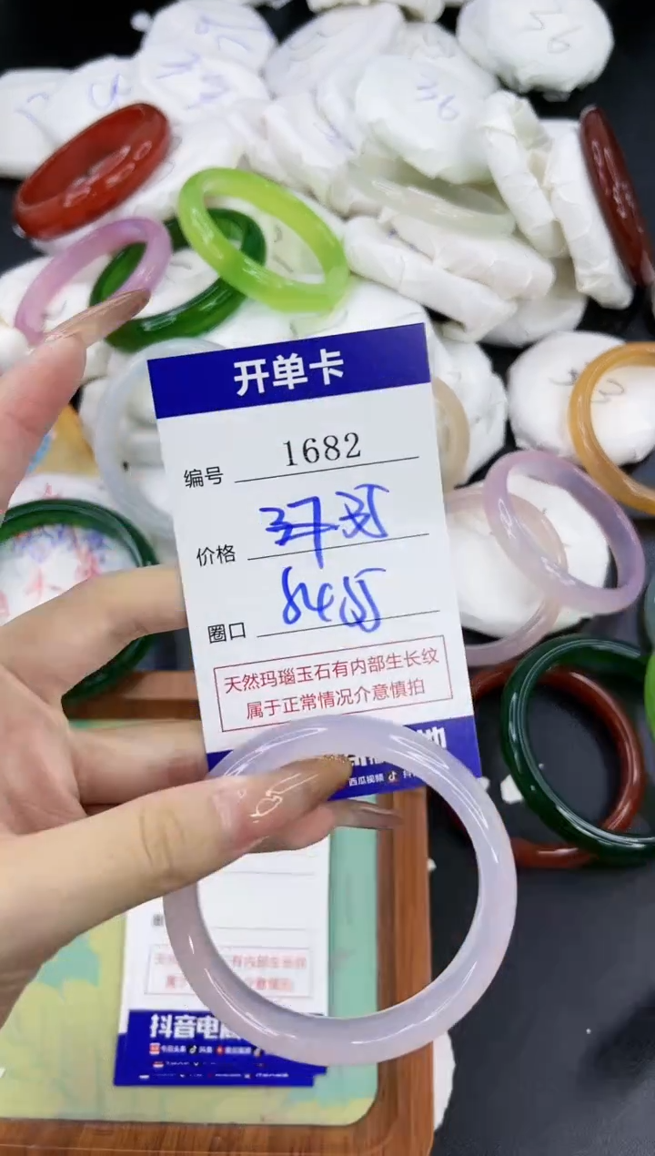 【闪购商品】玛瑙/玉髓手镯合金1682