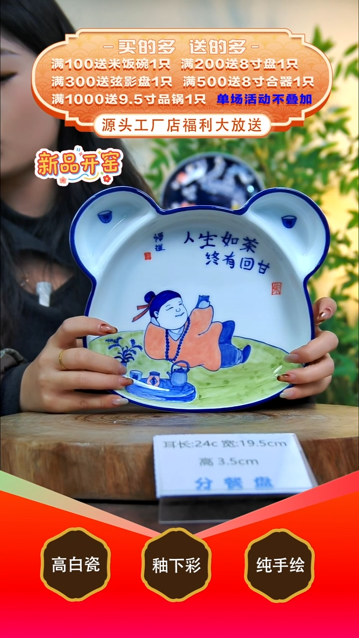 其他白泥景德镇手工手绘陶瓷【食品级】