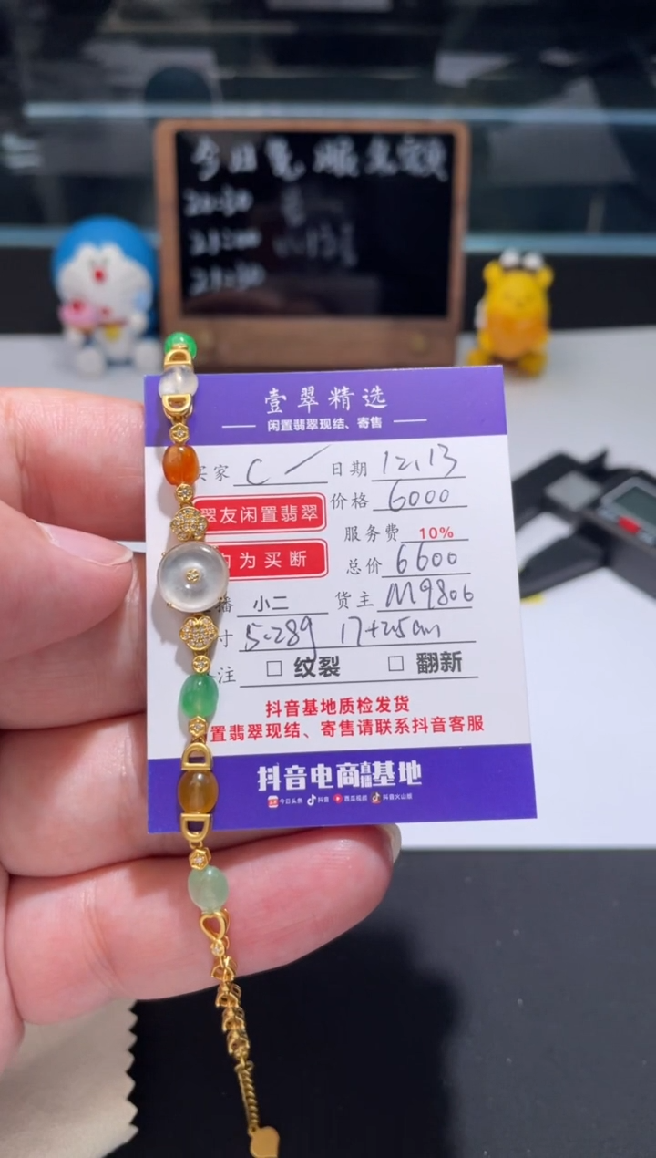 18K金镶嵌挂件翡翠❤****.手链