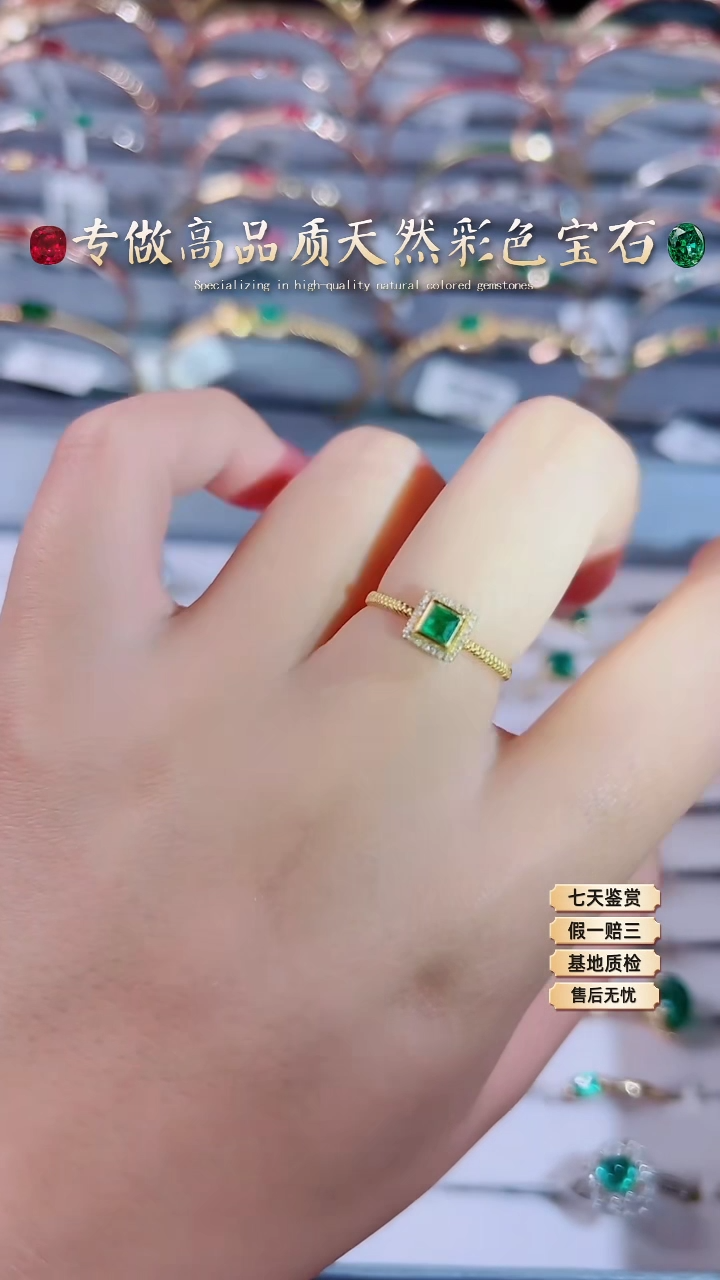 【闪购商品】祖母绿戒指18K金镶嵌