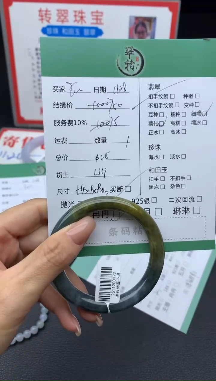 未镶嵌手镯翡翠I****m手镯