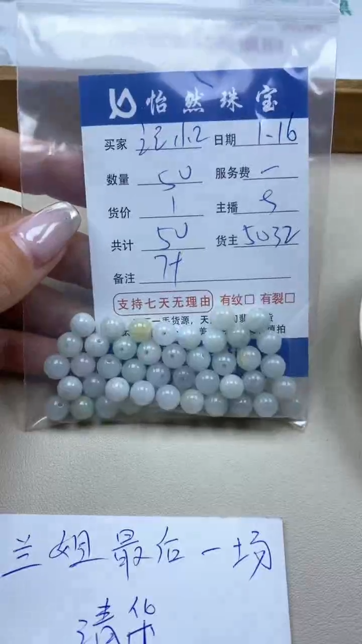 【闪购商品】翡翠手串未镶嵌记忆卡7+（50/1）