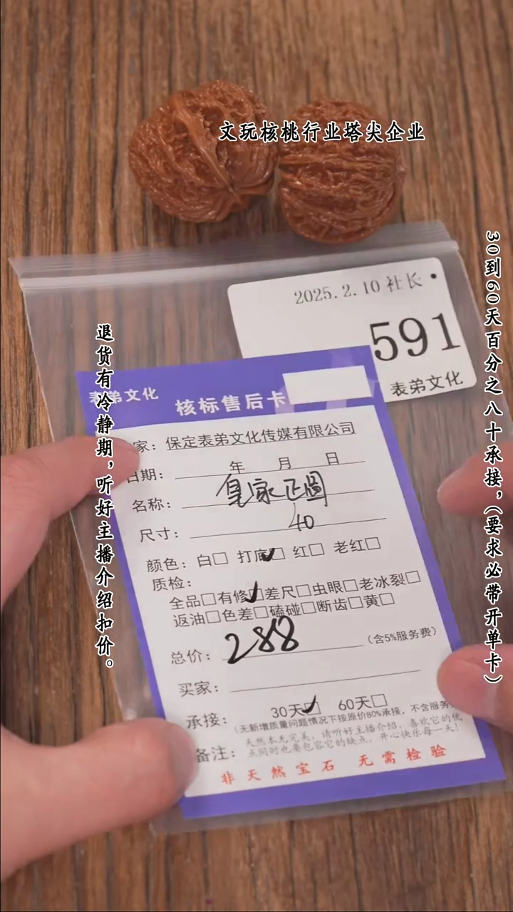 【闪购商品】文玩核桃把件591皇家正圆